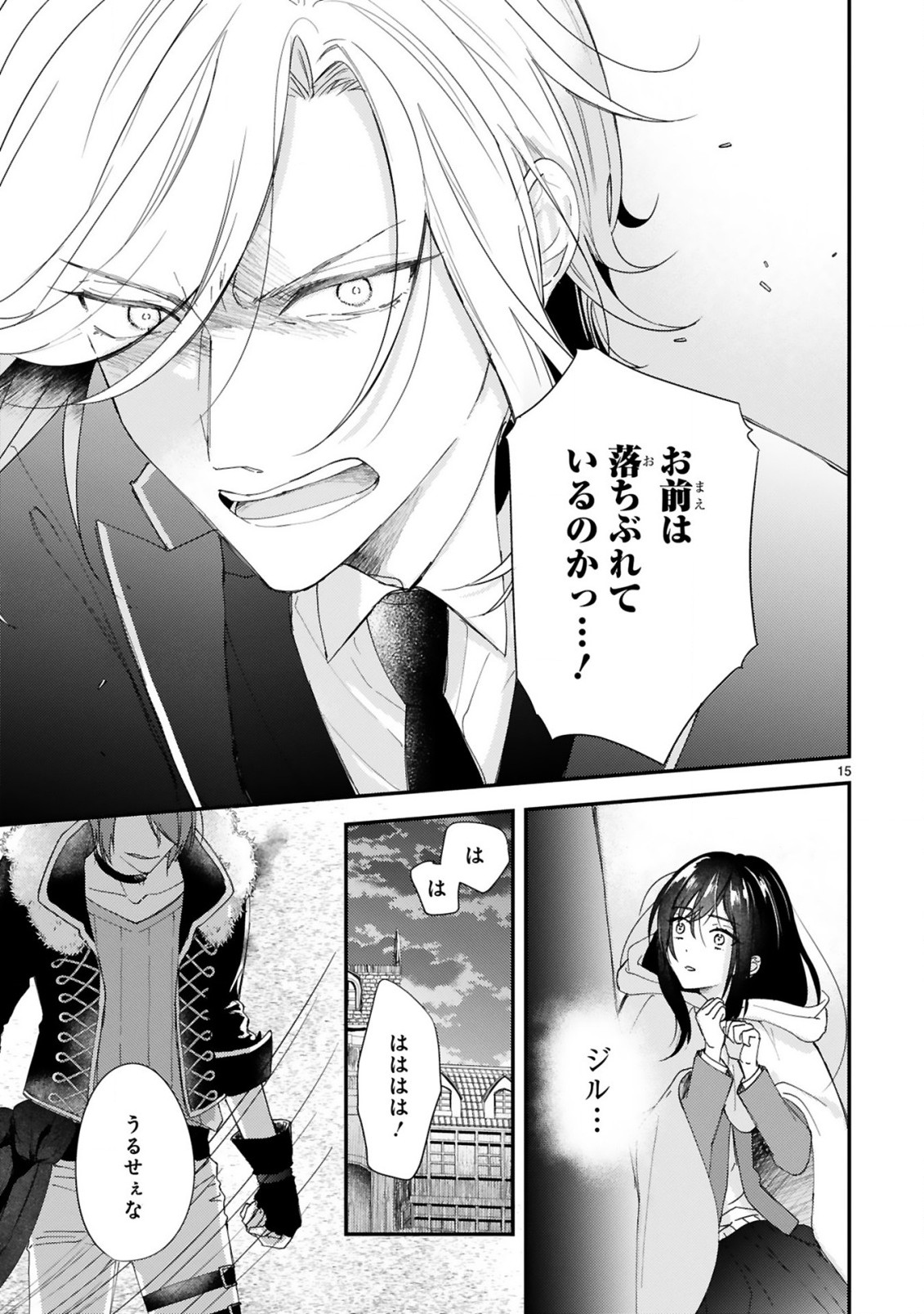 悪役令嬢らしく、攻略対象を服従させます 推しがダメになっていて解釈違いなんですけど!? 第2.2話 - Trang 5