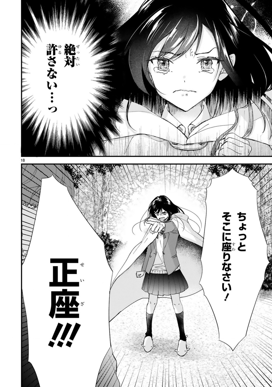悪役令嬢らしく、攻略対象を服従させます 推しがダメになっていて解釈違いなんですけど!? 第2.2話 - Trang 8