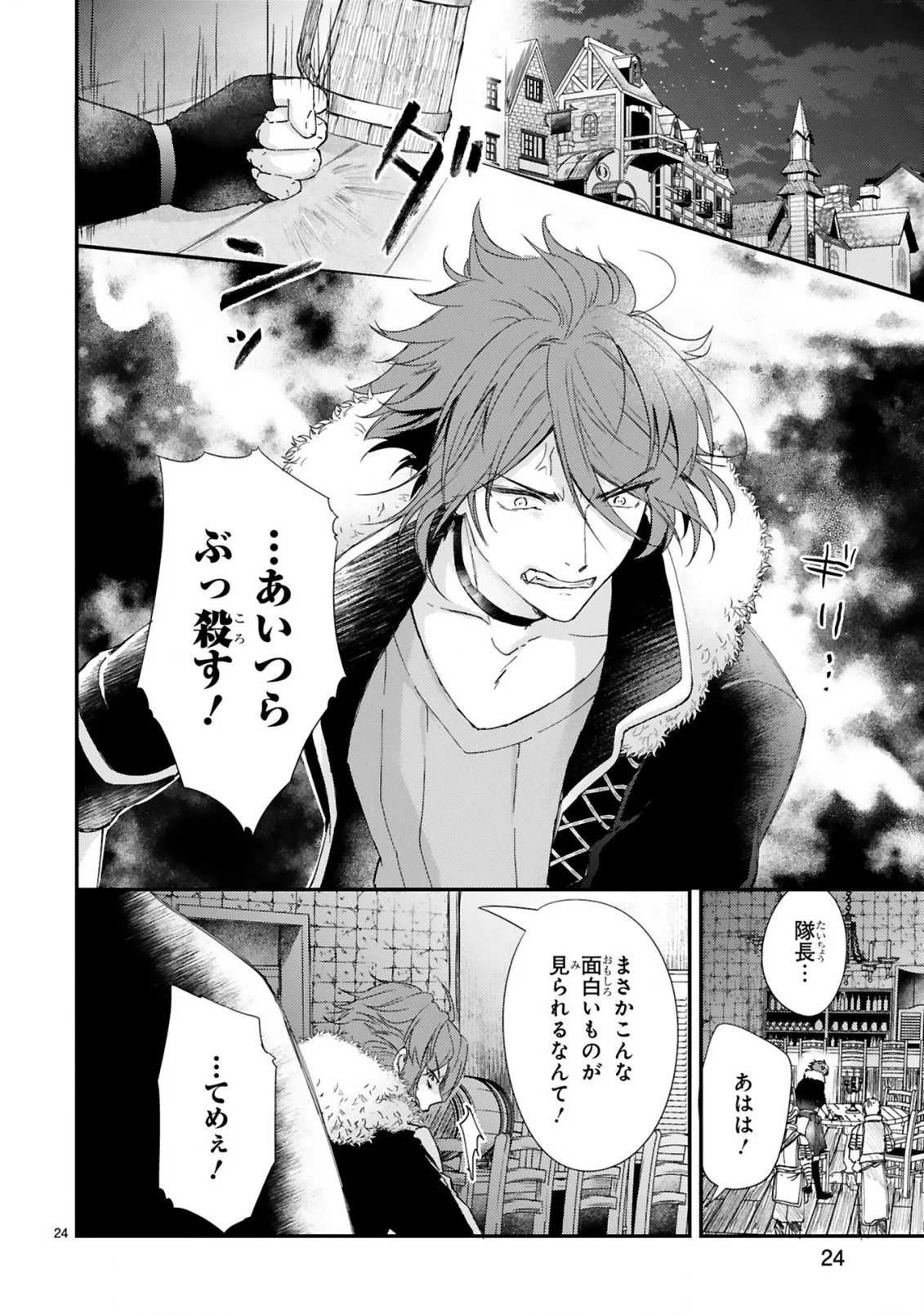 悪役令嬢らしく、攻略対象を服従させます 推しがダメになっていて解釈違いなんですけど!? 第3.2話 - Trang 9