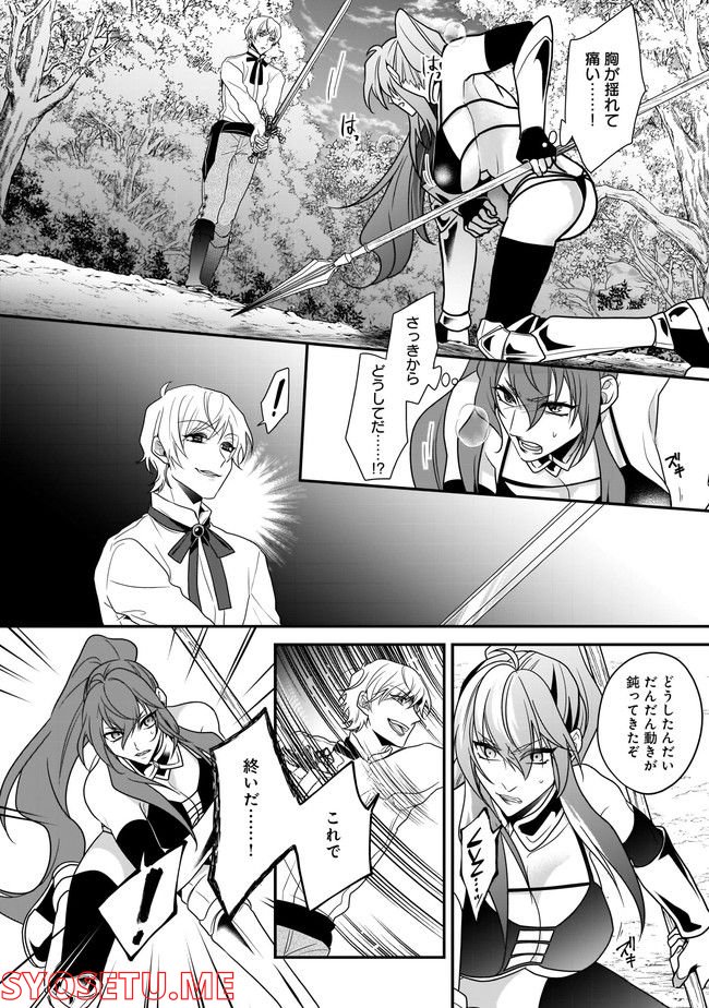 異世界ランジェリーショップ 第2.2話 - Trang 6
