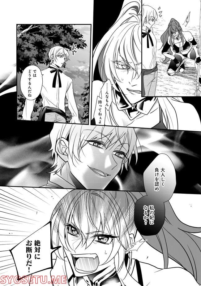 異世界ランジェリーショップ 第2.2話 - Trang 9