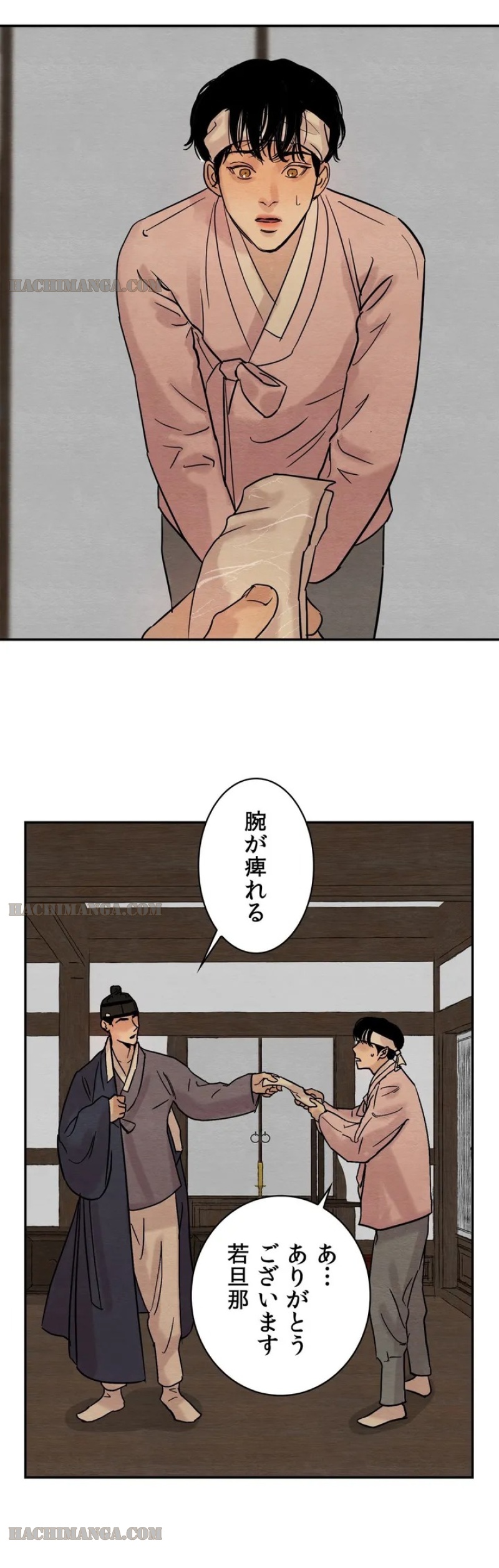 夜画帳 - 第7話 - Page 14