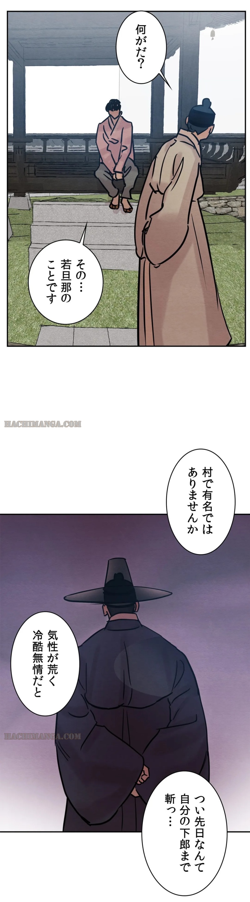 夜画帳 - 第10話 - Page 22