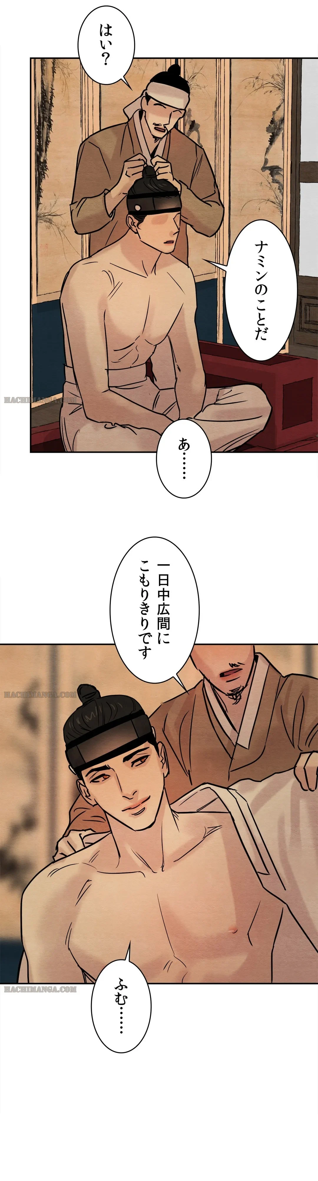 夜画帳 - 第11話 - Page 13