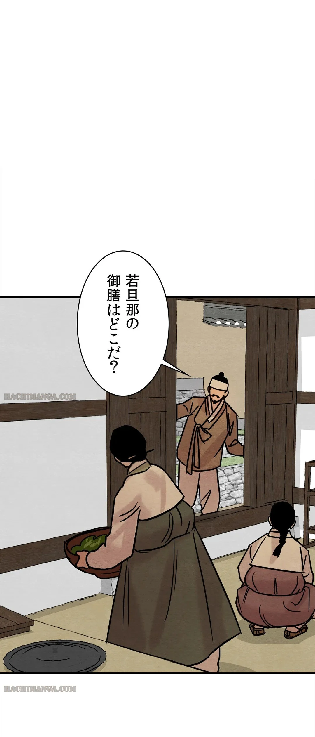 夜画帳 - 第11話 - Page 15