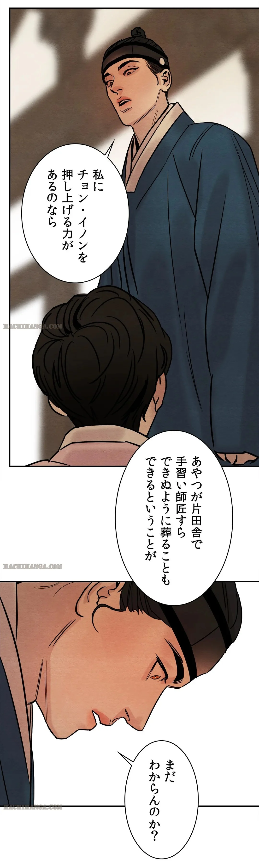 夜画帳 - 第11話 - Page 27