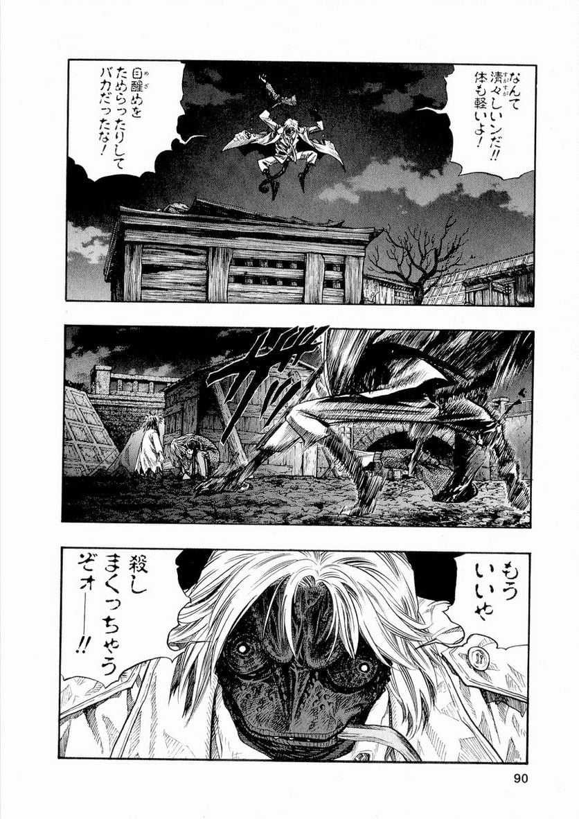 ZETMAN 超魔人 - 第4話 - Page 19