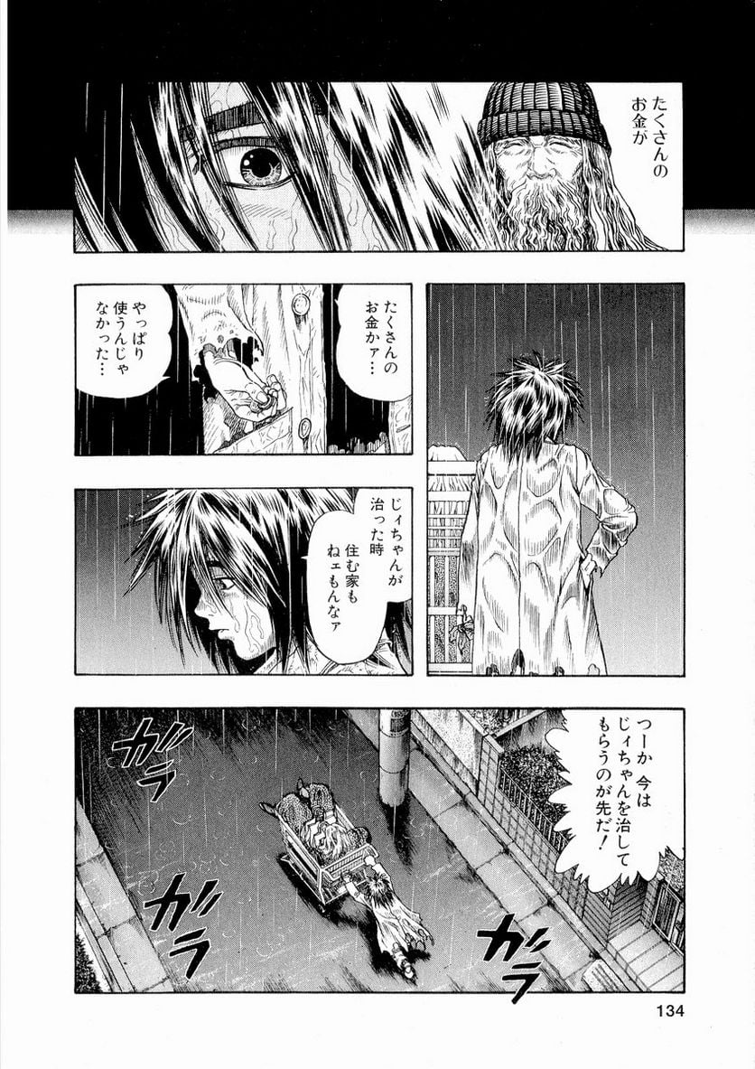 ZETMAN 超魔人 - 第6話 - Page 27