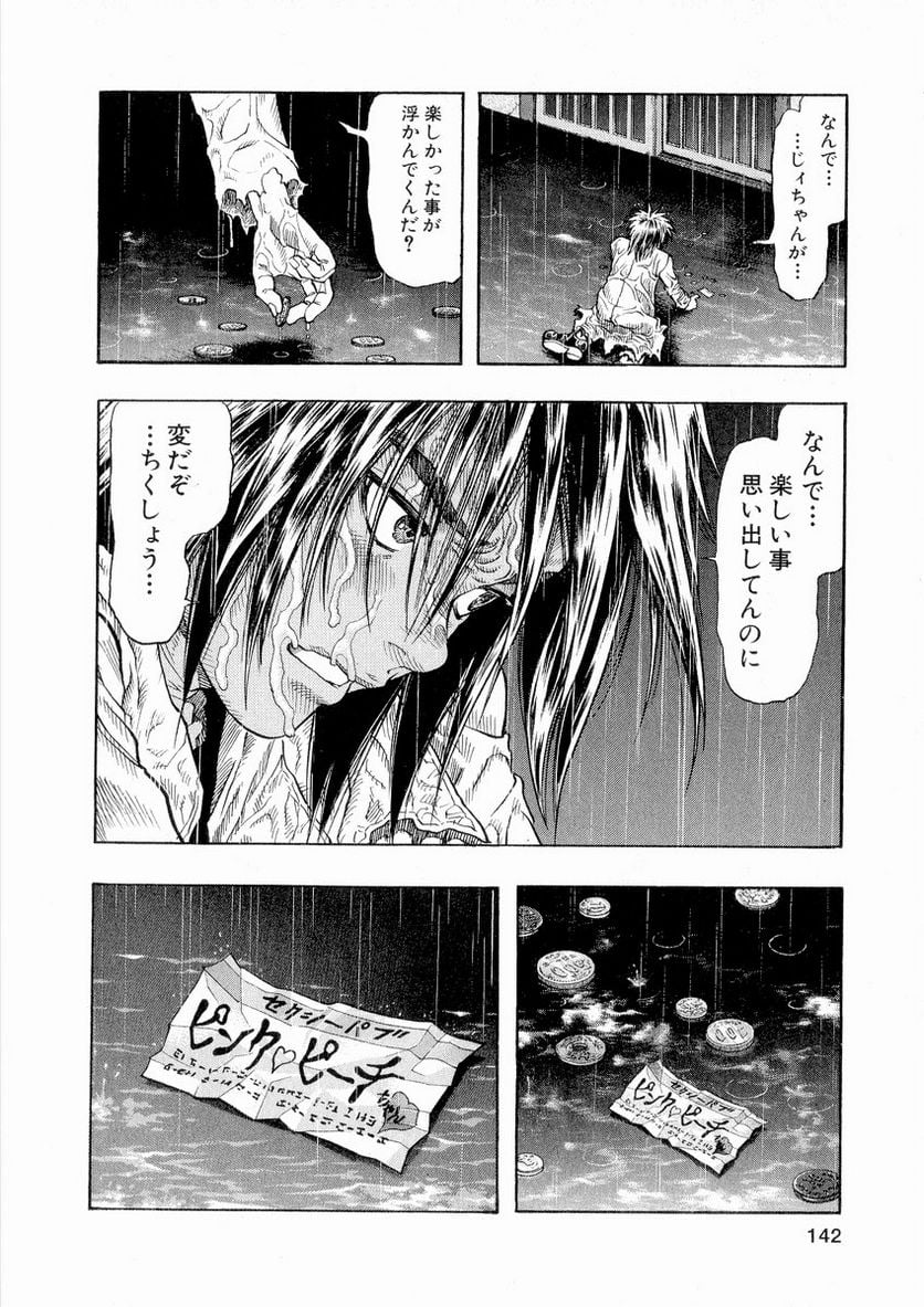 ZETMAN 超魔人 - 第6話 - Page 35