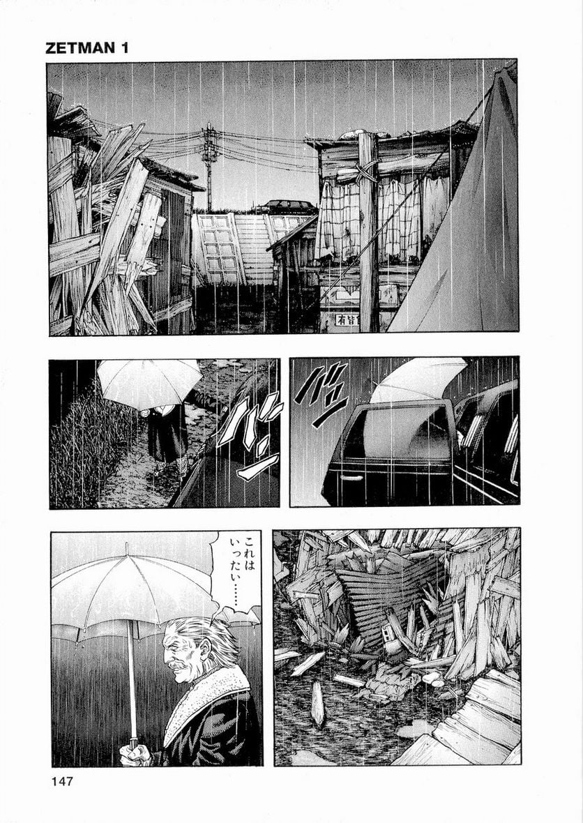 ZETMAN 超魔人 - 第6話 - Page 38