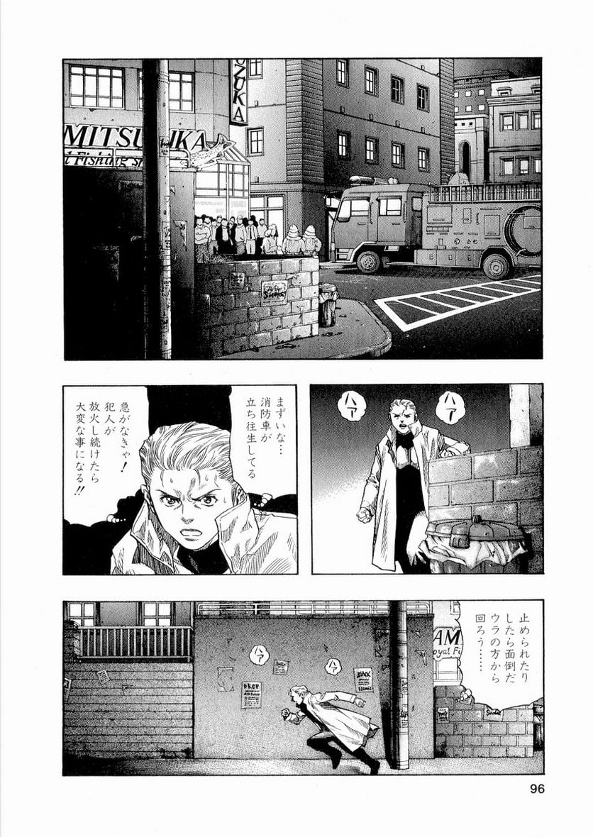 ZETMAN 超魔人 - 第17話 - Page 16