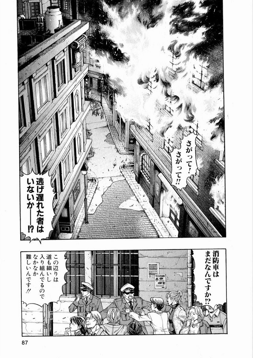 ZETMAN 超魔人 - 第17話 - Page 5