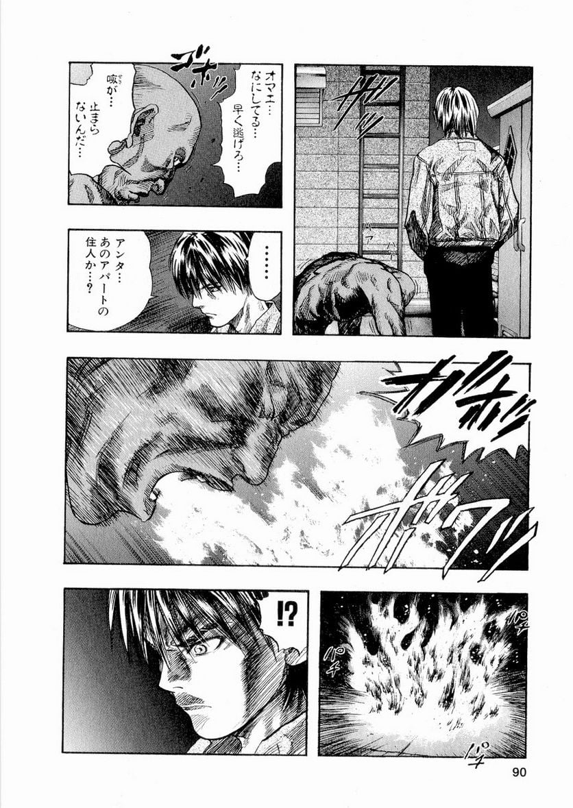 ZETMAN 超魔人 - 第17話 - Page 10