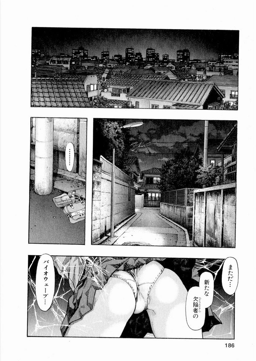 ZETMAN 超魔人 - 第22話 - Page 11