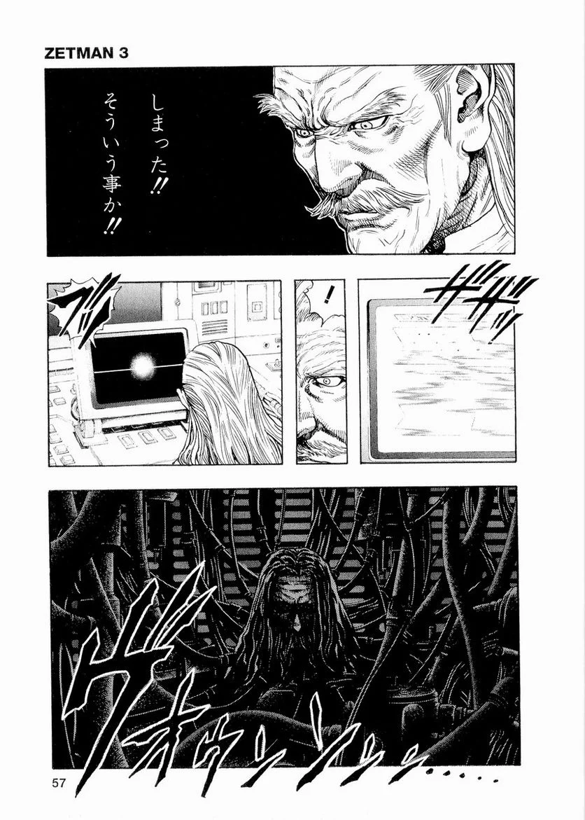 ZETMAN 超魔人 - 第29話 - Page 12