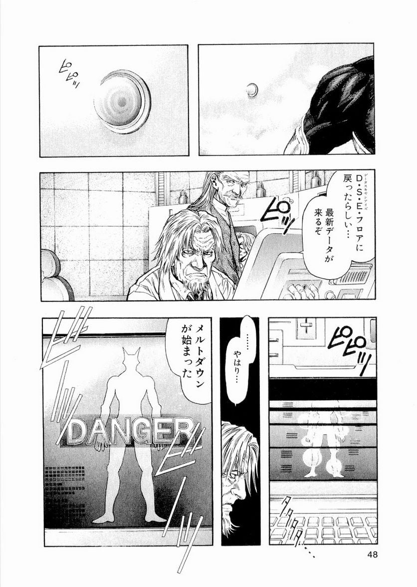 ZETMAN 超魔人 - 第29話 - Page 5