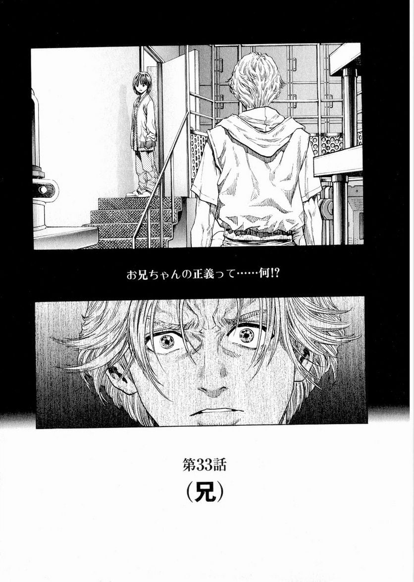 ZETMAN 超魔人 - 第33話 - Page 1