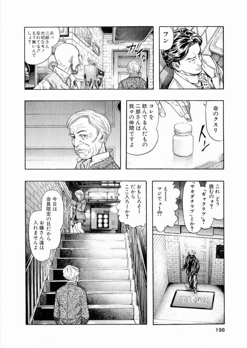 ZETMAN 超魔人 - 第37話 - Page 17