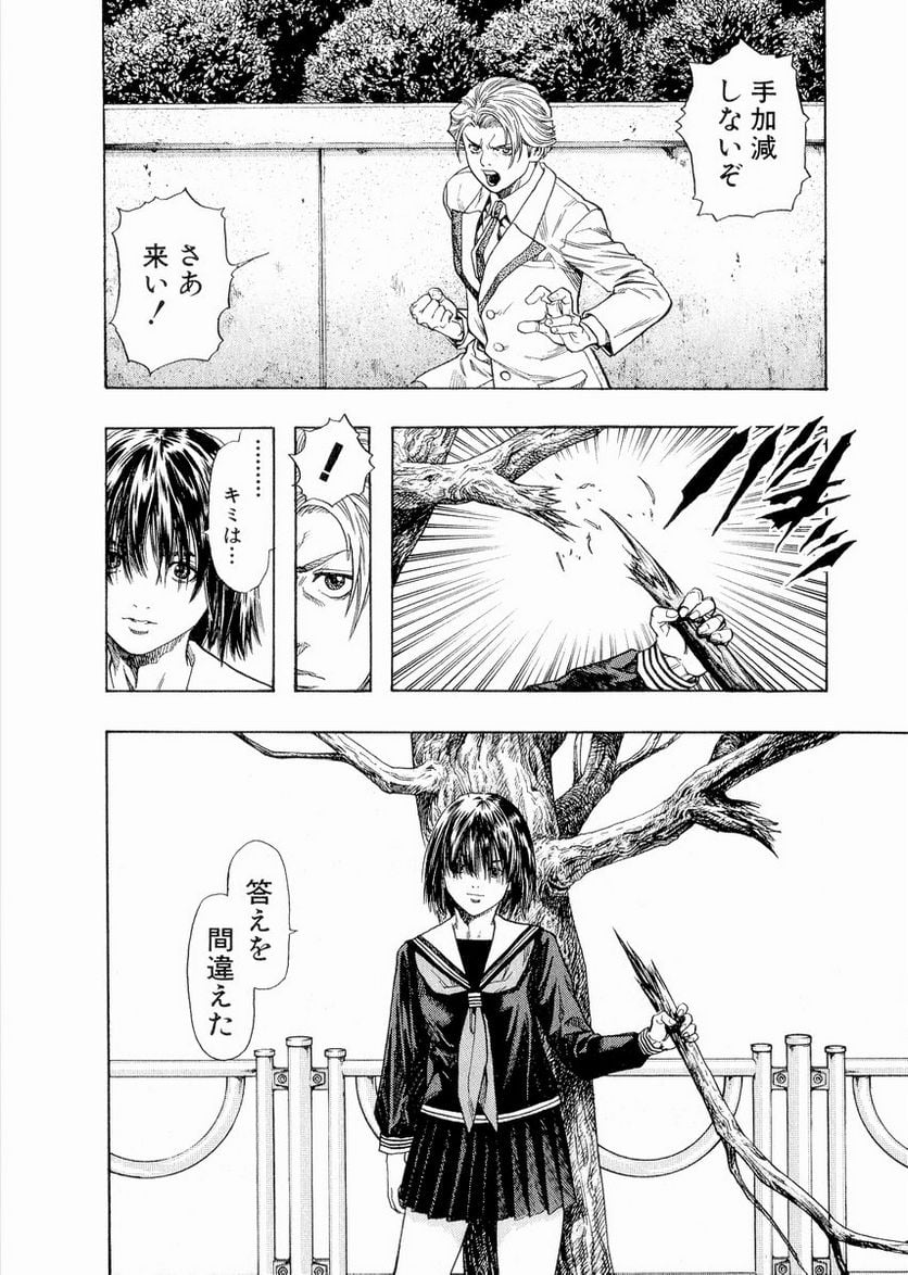 ZETMAN 超魔人 - 第37話 - Page 9