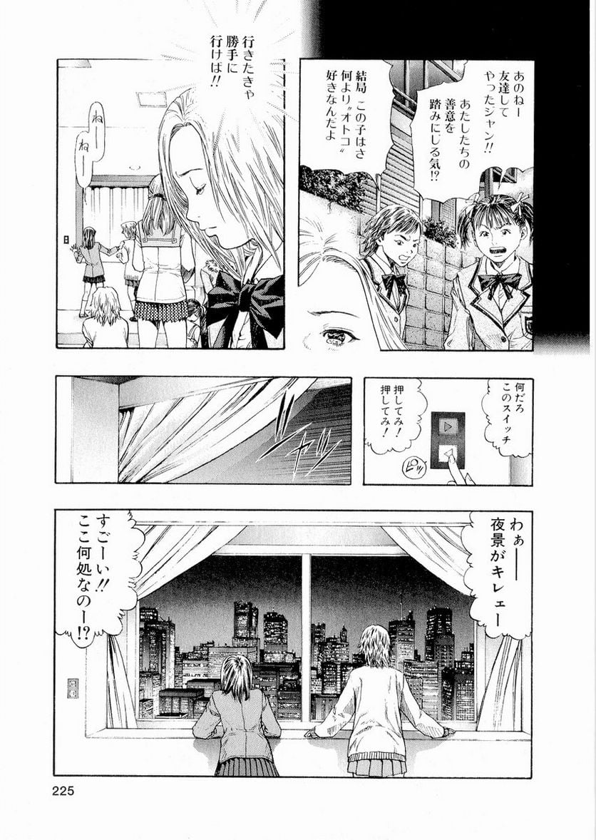 ZETMAN 超魔人 - 第39話 - Page 11