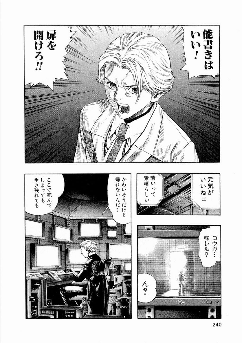 ZETMAN 超魔人 - 第40話 - Page 28