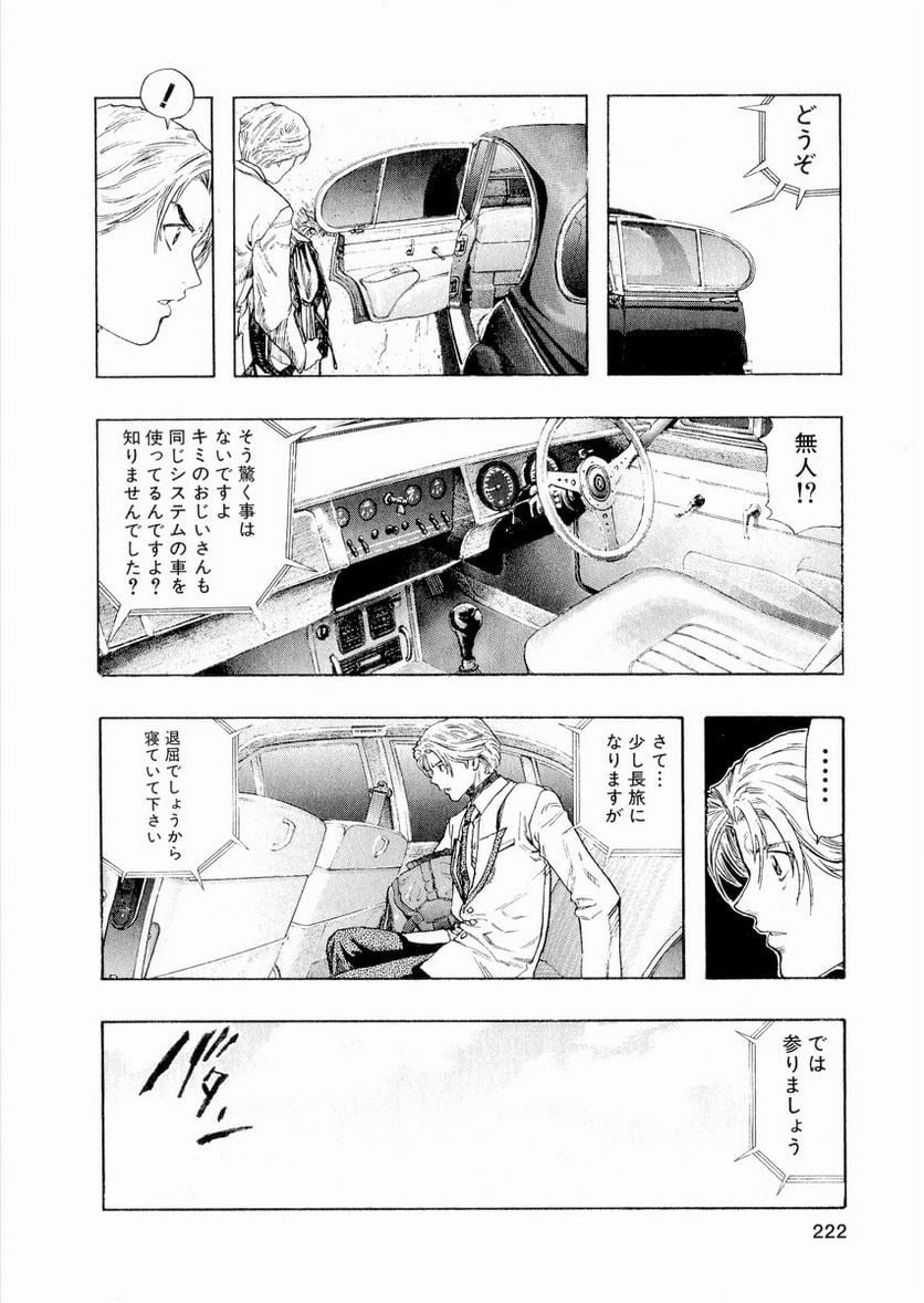 ZETMAN 超魔人 - 第40話 - Page 10