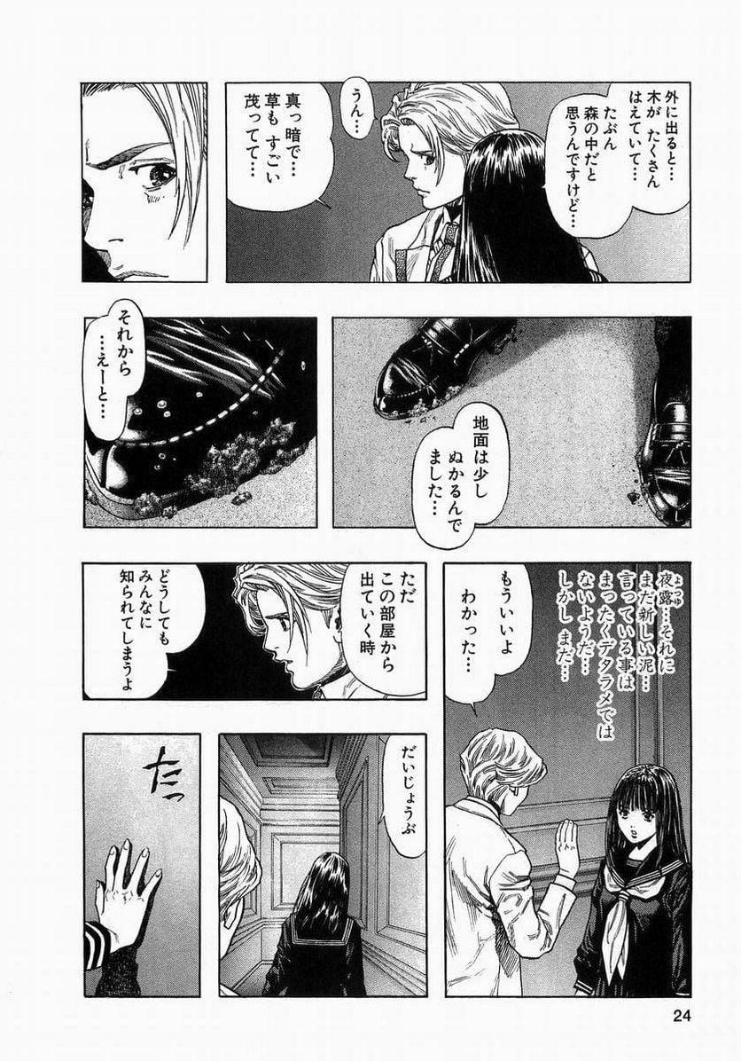 ZETMAN 超魔人 - 第42話 - Page 3