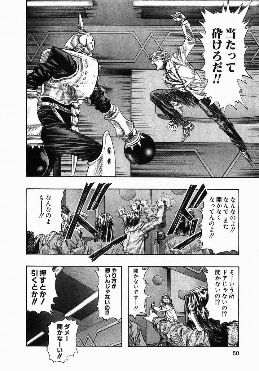 ZETMAN 超魔人 - 第43話 - Page 16