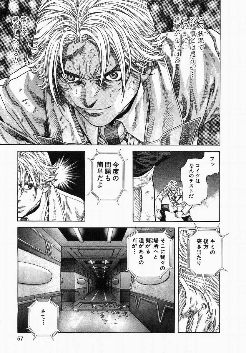 ZETMAN 超魔人 - 第43話 - Page 23