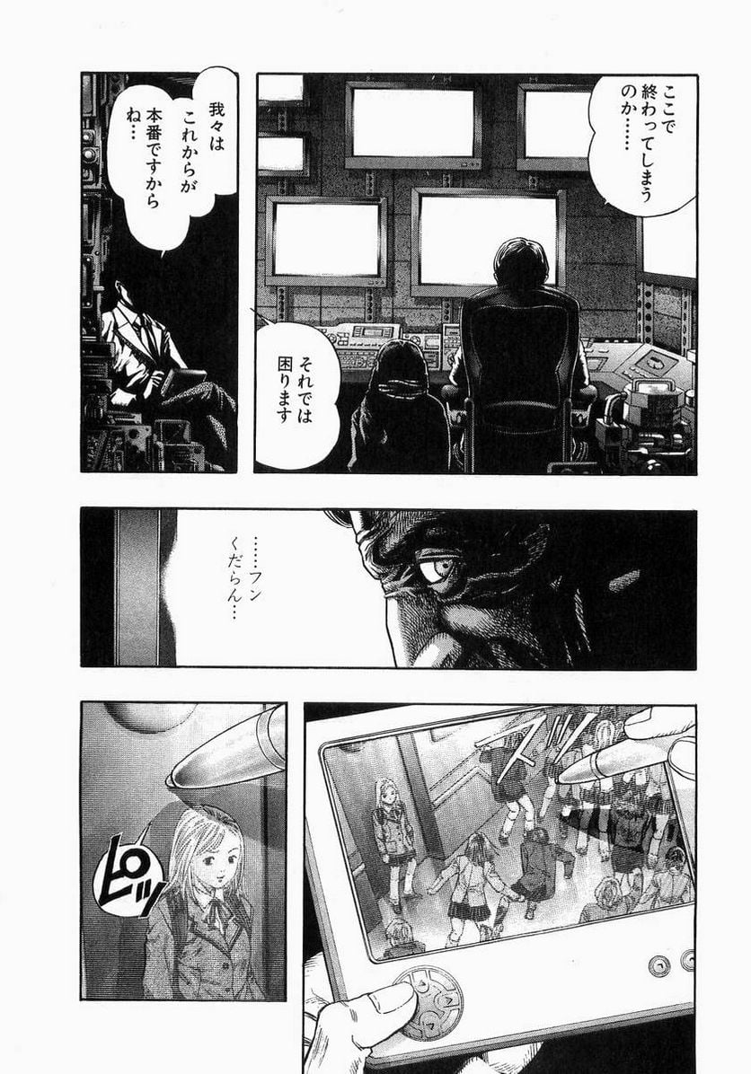 ZETMAN 超魔人 - 第43話 - Page 26