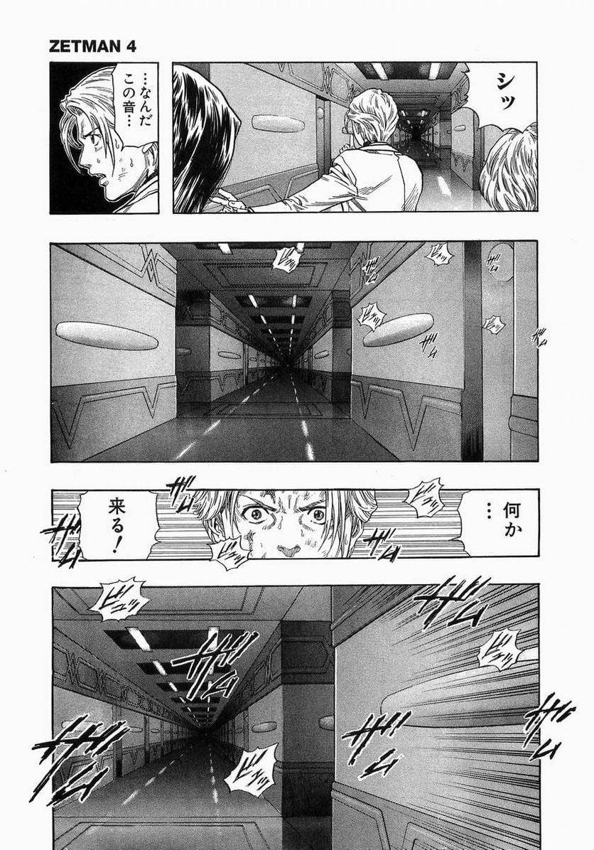 ZETMAN 超魔人 - 第43話 - Page 9