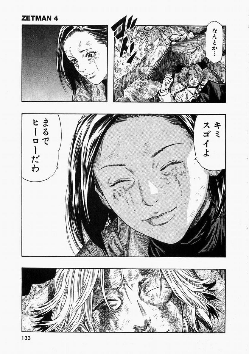 ZETMAN 超魔人 - 第46話 - Page 21