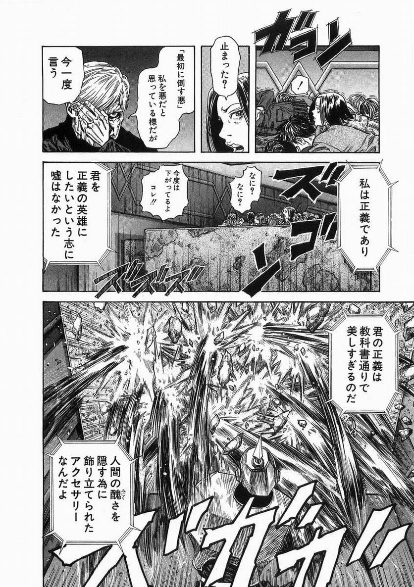 ZETMAN 超魔人 - 第46話 - Page 6