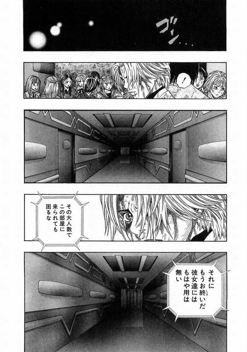 ZETMAN 超魔人 - 第47話 - Page 8