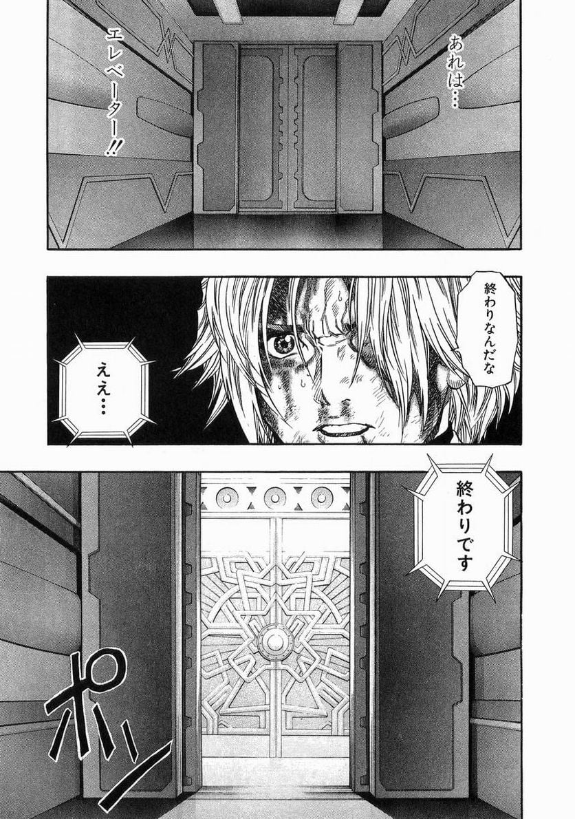 ZETMAN 超魔人 - 第47話 - Page 9