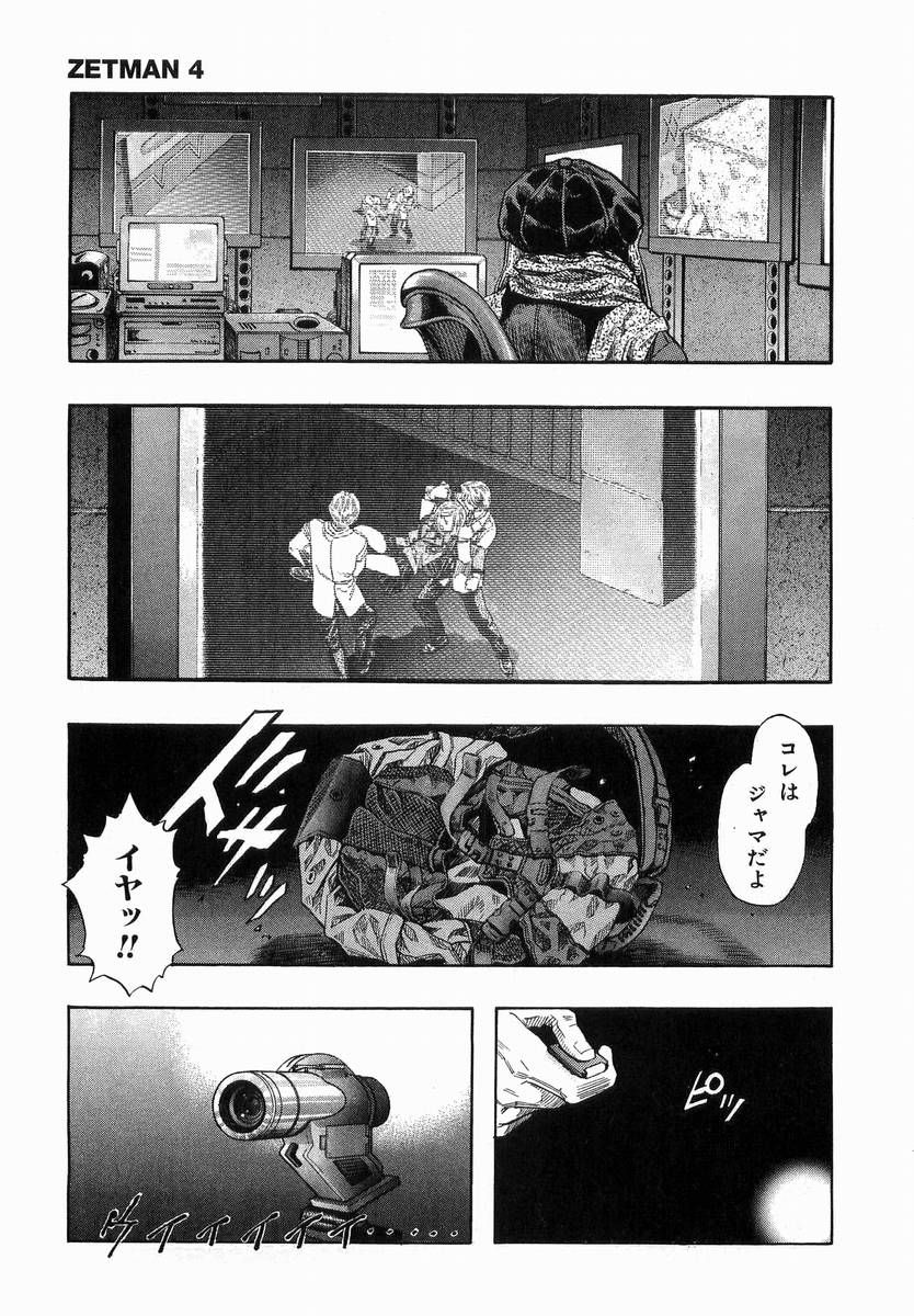 ZETMAN 超魔人 - 第48話 - Page 3