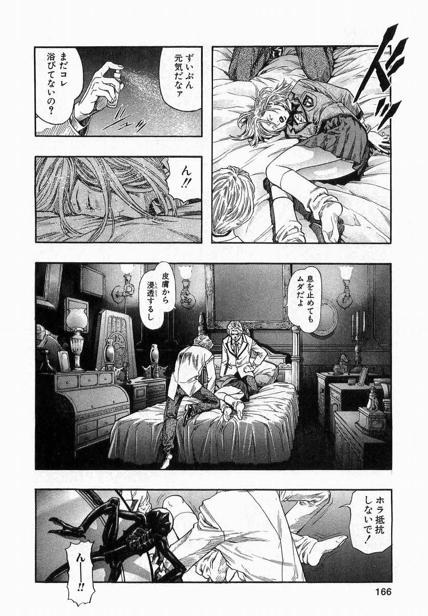 ZETMAN 超魔人 - 第48話 - Page 4