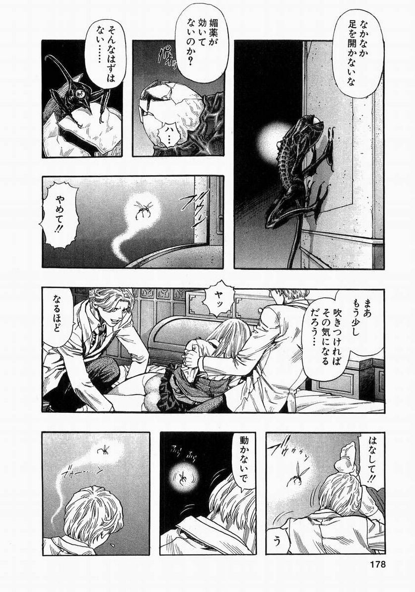 ZETMAN 超魔人 - 第49話 - Page 3