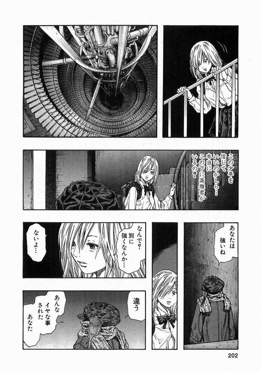 ZETMAN 超魔人 - 第49話 - Page 27