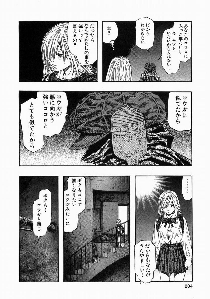 ZETMAN 超魔人 - 第49話 - Page 29