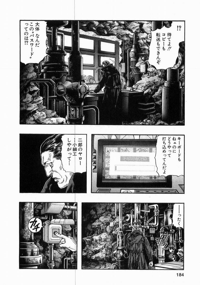 ZETMAN 超魔人 - 第49話 - Page 9