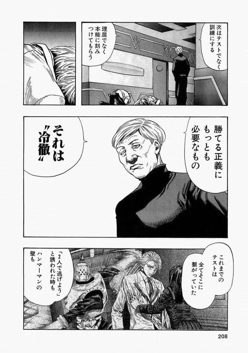 ZETMAN 超魔人 - 第50話 - Page 3