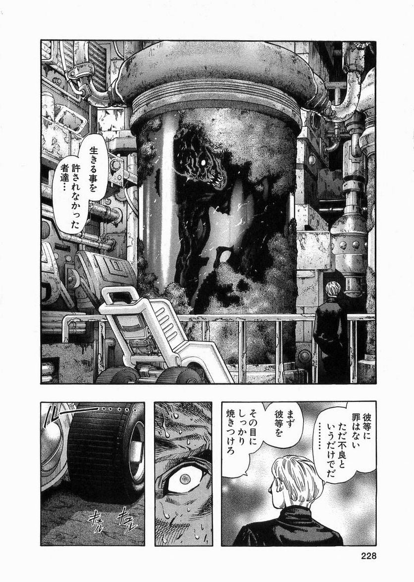 ZETMAN 超魔人 - 第51話 - Page 2