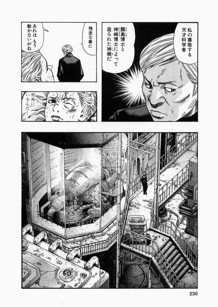 ZETMAN 超魔人 - 第51話 - Page 4