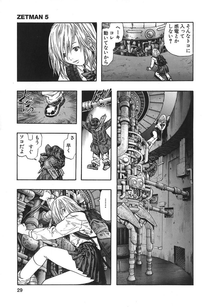 ZETMAN 超魔人 - 第52話 - Page 27