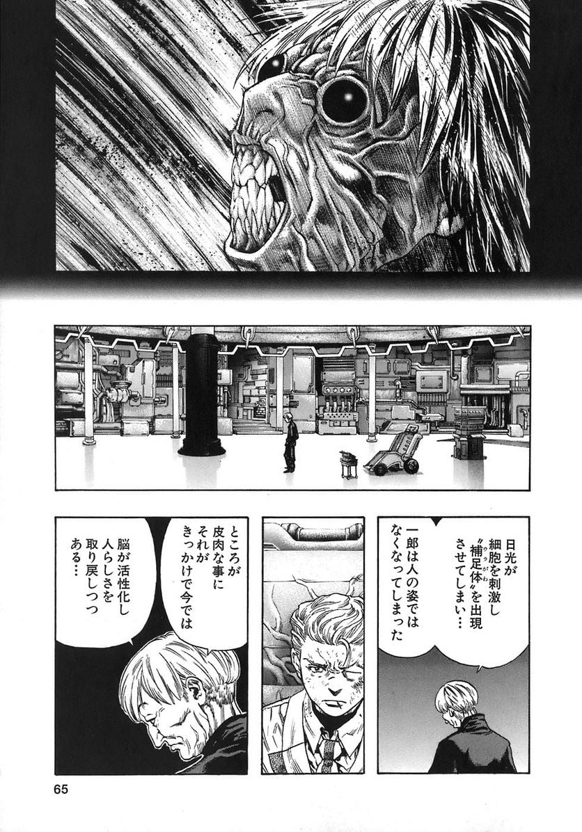 ZETMAN 超魔人 - 第54話 - Page 11