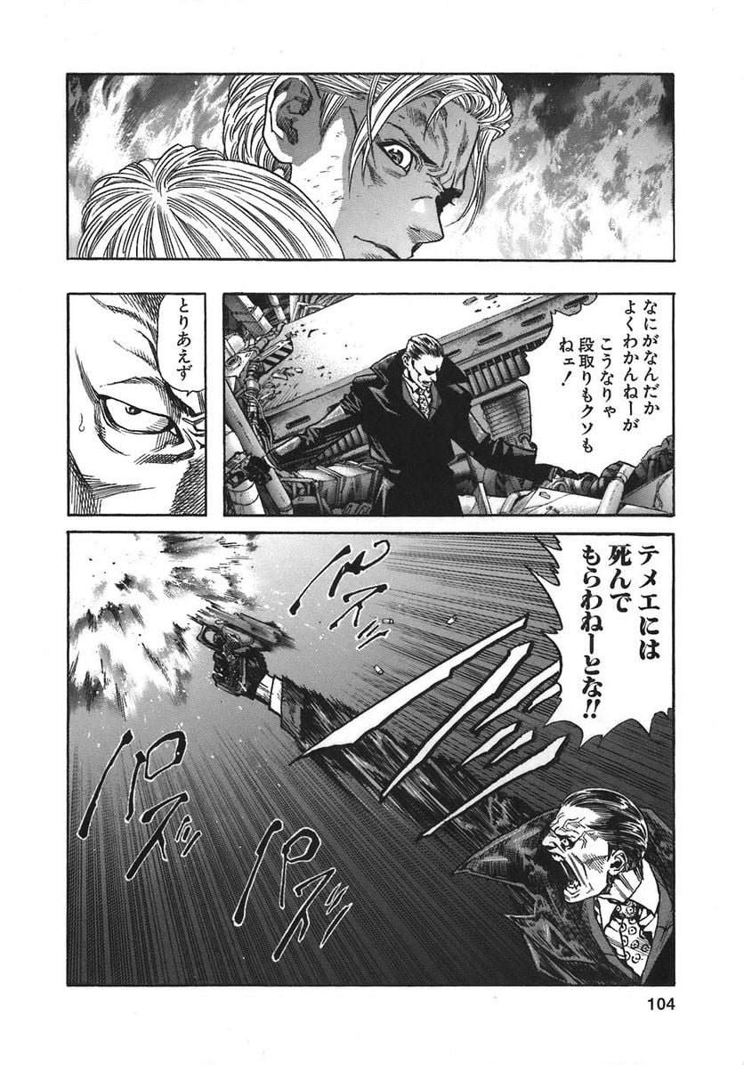 ZETMAN 超魔人 - 第56話 - Page 2