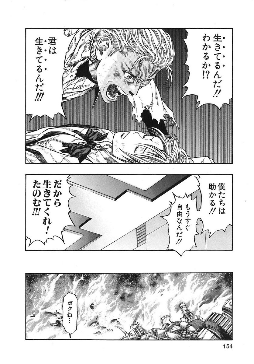 ZETMAN 超魔人 - 第59話 - Page 6