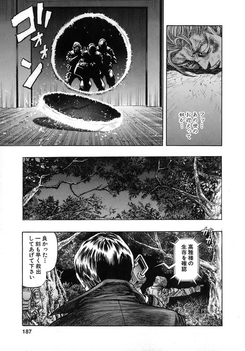 ZETMAN 超魔人 - 第60話 - Page 11