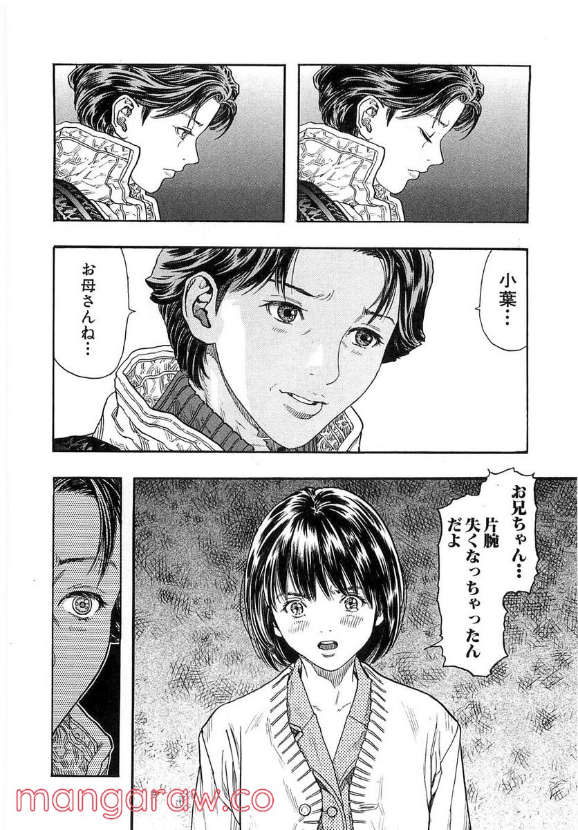 ZETMAN 超魔人 - 第63話 - Page 6